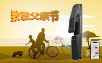 致敬父親節(jié)！玥瑪智能鎖用專利技術(shù)安全保衛(wèi)家