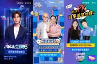 首檔全明星微綜藝式帶貨直播，美的冰箱為新鮮生活助燃打call