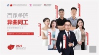 2020軟裝行業(yè)公開(kāi)課·第四講：理論聯(lián)系實(shí)際 分享體現(xiàn)價(jià)值