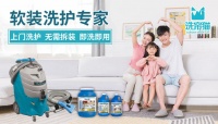 洗簾貓：讓用戶享受英式管家般的高端軟裝洗護(hù)服務(wù)