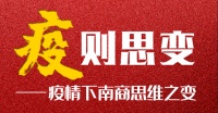 疫情下南商思維之變④逆勢(shì)增長(zhǎng)超90%億合門(mén)窗為啥這么牛？