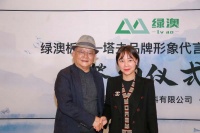 知名演員王剛正式簽約 攜手綠澳代言“塔夫板材”