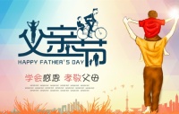 感恩“凈”享！朗樂福用德式睡眠為爸爸“撐腰”