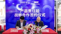 印象今昔蠶絲被攜手PICC產(chǎn)品責(zé)任險(xiǎn)簽約儀式成功舉行