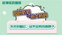 用歐神諾抗菌磚，筑起理想的健康家