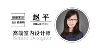 设计者解码Design Decoding-赵平
