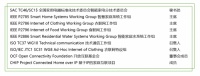 牵手苹果谷歌亚马逊，入局CHIP，海尔智家要搞大事情？