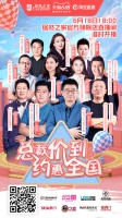 618堅定信心，居然之家攜八大品牌直播為行業(yè)注入強心劑