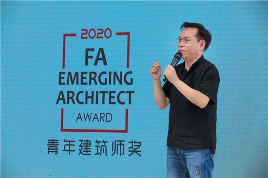 奔涌的后浪！2020FA青年建筑師獎報名開啟