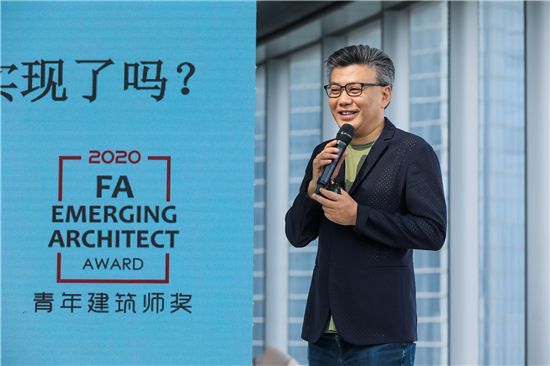 奔涌的后浪！2020FA青年建筑師獎報名開啟