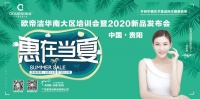 歐帝潔集成熱水器新品震撼上市，攜手年中大促惠在當(dāng)夏