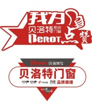 貝洛特系統(tǒng)門窗團(tuán)隊(duì)星夜兼程走訪四省，收獲頗豐