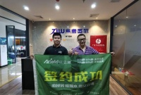 攜手打造共贏之道，艾立德與紫鹿國際集團(tuán)達(dá)成戰(zhàn)略合作