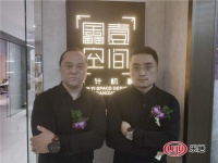 鑫·壹空间设计机构开业盛典