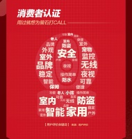 智能家居成618消費新寵 智能鎖逐漸占領(lǐng)消費者心智
