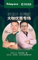 进了普乐美大咖优惠直播专场，我竟然看到了一场脱口秀？