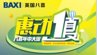 舒適貓×英國八喜 :年中大促，廠商聯(lián)合助力經(jīng)銷商