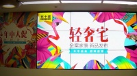 疫后裝修新風向 五十家全案新品發(fā)布