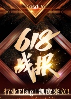 618蒸烤箱排位賽看凱度如何“王炸”廚電圈！