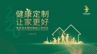 健康定制，讓家更好：兔寶寶引領(lǐng)全屋整裝時(shí)代新風(fēng)潮
