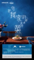 守護(hù)瀕危失傳菜，老板電器“老板四件套”助力傳承傳統(tǒng)美食文化