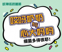 有了它，和生活中的小摩擦say byebye