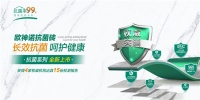 匯聚三大經(jīng)典色彩，這一期的歐神諾抗菌磚太出色了