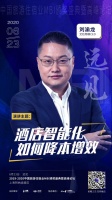 助力酒店智能化降本增效，Ayla艾拉物聯(lián)的同與不同