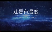 溝通未來 | 中廣歐特斯AR星空發(fā)布會超炫啟幕