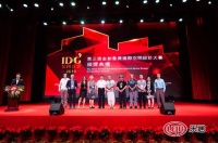 2015第三屆金創(chuàng)意獎頒獎盛典舉辦 助推設計行業(yè)發(fā)展
