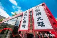 金牌廚柜加入“擺攤”陣營，“老潘的店”上線