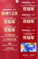 智慧屏引領質價比新潮流 五大標準推動行業(yè)變革