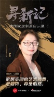 尋新記|迪譜:家居空間的藝術(shù)消費(fèi)，是趨勢(shì)，亦是必然