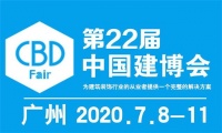 2020廣州建博會(huì)有何亮點(diǎn)！玥瑪安防將以創(chuàng)新帶來(lái)全新變革