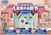 领跑安全标准，ROLIN KIDS乐领斩获儿童家具超级推荐品牌