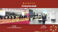 惠达卫浴何以受到两任总理关注？答案是狠抓“三市”！