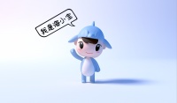 海倫堡發(fā)布海小寶形象IP 以年輕化方式與消費者溝通