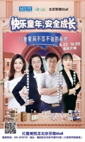 行業(yè)干貨揭秘兒童家具  主播在線幫你問出各種好奇！