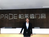 帕萊德，不“疫”樣的門窗人