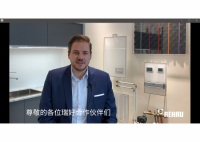 2020德國瑞好管道系統(tǒng)線上新品發(fā)布會