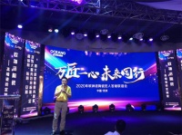 萬匠一心 未來同行|歐神諾陶瓷匠人答謝聯(lián)誼會圓滿落幕