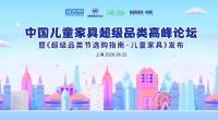 紅星美凱龍四個動作，助推兒童家具品類扶搖直上