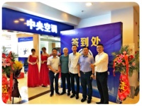 再创辉煌,见证荣耀,三星中央空调芜湖专属店正式开业