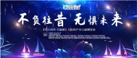 思正独家冠名|2020云安会圆满结束,安防的狂欢永不落幕!