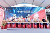 阿里系桔至生活體驗(yàn)店6月21日在寧波開(kāi)業(yè)，3800㎡酷炫來(lái)襲！