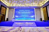 微盾智能科技受邀參加2020首屆數(shù)字四川創(chuàng)新大賽川南賽區(qū)啟動(dòng)會(huì)