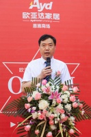 領(lǐng)航鄂西南 歐亞達家居恩施商場6月25日盛大開業(yè)！