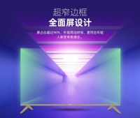 618誰(shuí)最火？熊貓43吋全面屏成年輕人首選