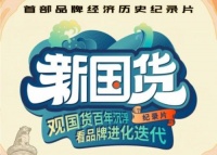 古為今用，國(guó)貨自強(qiáng)，從法迪奧看制造國(guó)潮態(tài)度