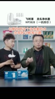 老羅狂推的飛利浦龍頭凈水器，讓你用水也有精致感